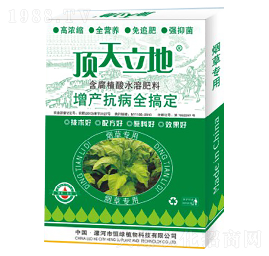 煙草專用含腐植酸水溶肥料-頂天立地-恒綠植物
