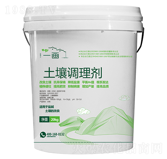 20kg土壤調理劑-一畫農業(yè)