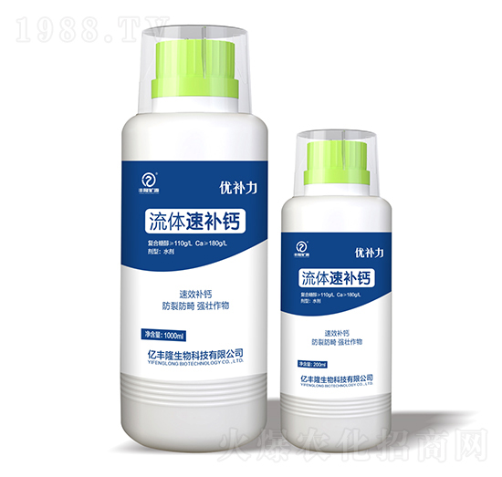 流體速補(bǔ)鈣-妙補(bǔ)力-億豐隆