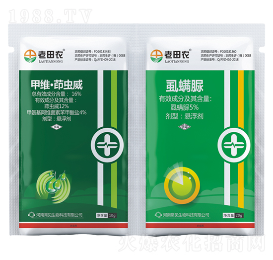 16%甲維·茚蟲威+5%虱螨脲-老田農(nóng)-常見(jiàn)生物
