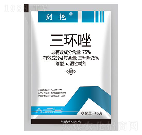75%三環(huán)唑-到艷-利邦農(nóng)化