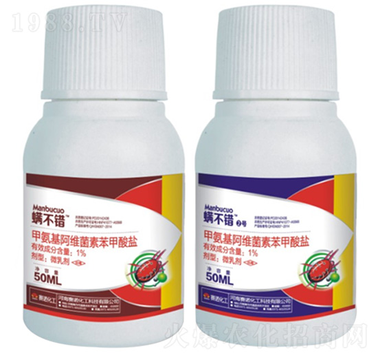 1%甲氨基阿維菌素苯甲酸鹽-螨不錯(cuò)-賽諾化工