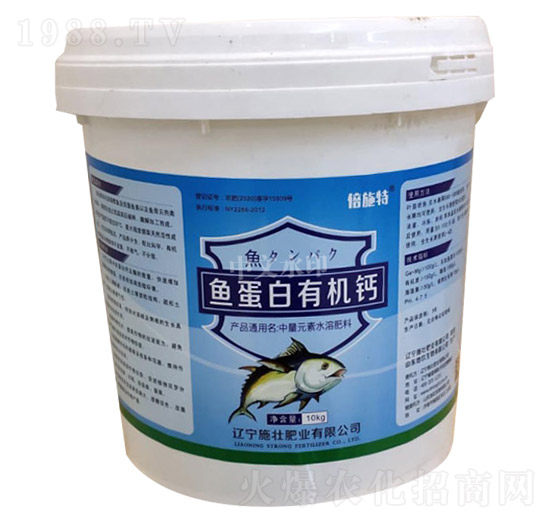 魚(yú)蛋白有機(jī)鈣-倍施特-施壯肥業(yè)