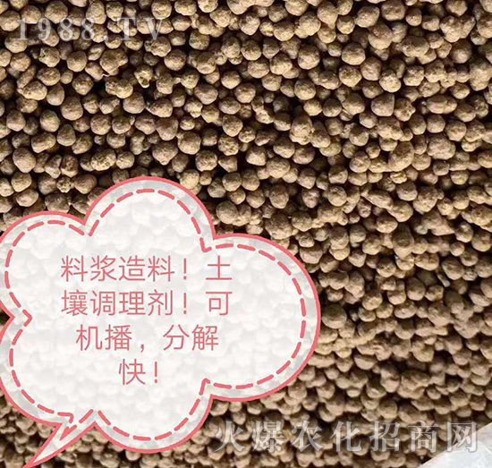 土壤調理劑-鑫舜生物