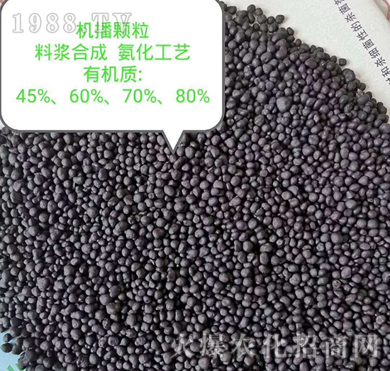 機(jī)播顆粒-鑫舜生物