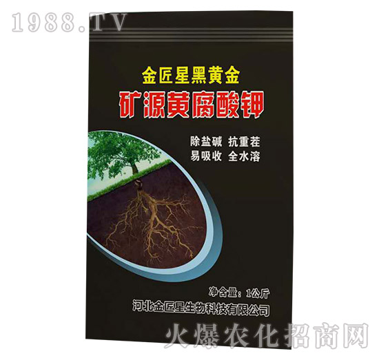 礦源黃腐酸鉀-金匠星黑黃金-金匠星