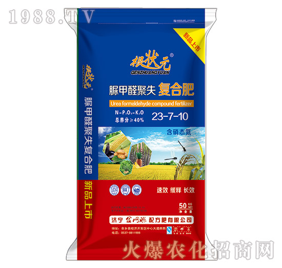 脲甲醛聚失復合肥23-7-10-根狀元-金網(wǎng)聯(lián)