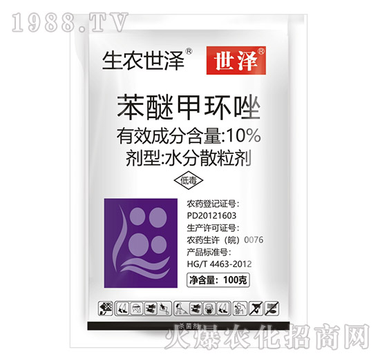 10%苯醚甲環(huán)唑-世澤-生農世澤