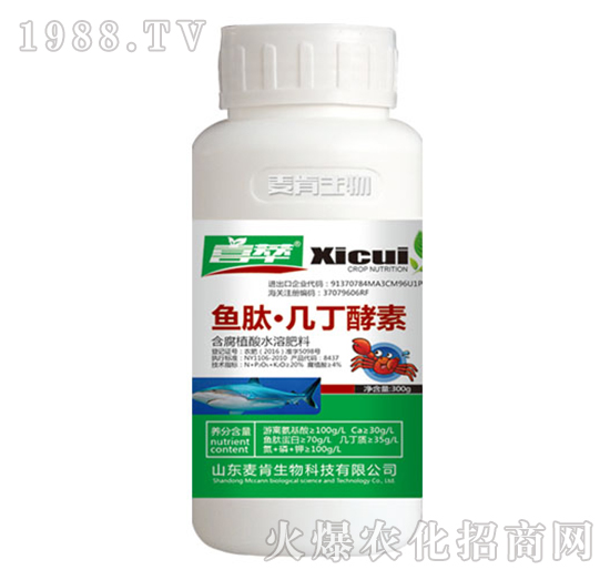 魚肽幾丁酵素-麥肯生物