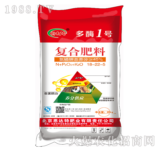 復合肥料18-22-5-多酶1號（40kg）-馬大哈
