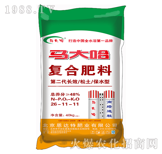 高塔造粒復合肥料26-11-11-馬大哈