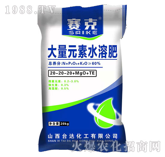 大量元素水溶肥20-20-20+MgO+TE-賽克-臺(tái)達(dá)