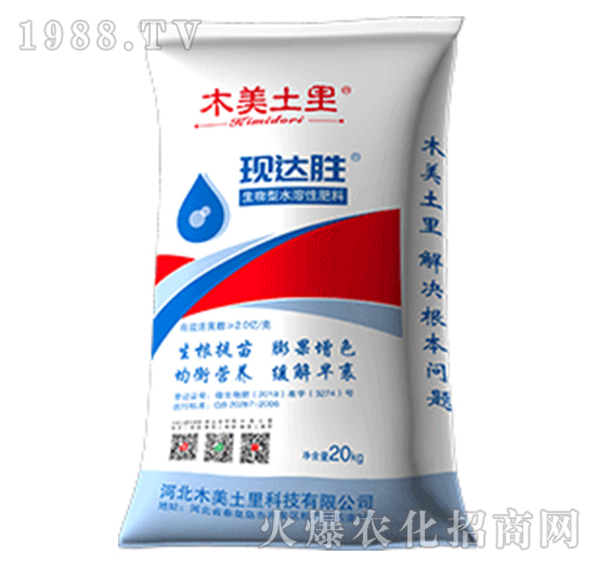 木美土里現(xiàn)達勝生物型水溶性肥料