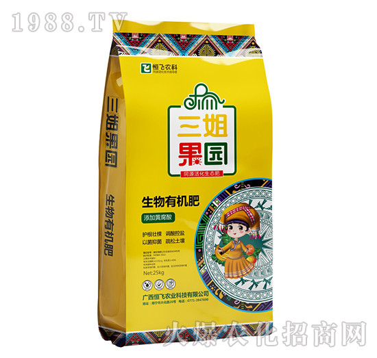 生物有機肥（黃袋）-三姐果園-恒飛農業(yè)