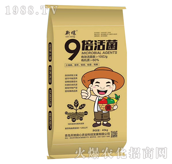 9倍活菌-新壤-祥源生物