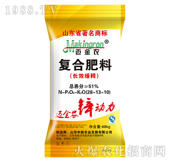 復(fù)合肥料長(zhǎng)效緩釋28-13-10-邁金農(nóng)-中新農(nóng)業(yè)