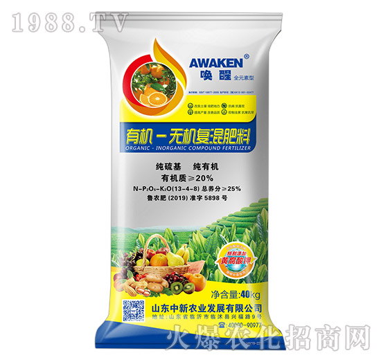 有機一無機復混肥料-中新農業(yè)