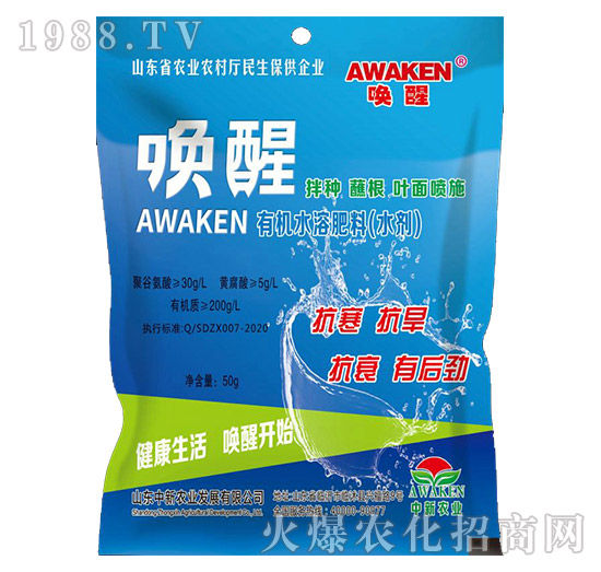 有機(jī)水溶肥料（水劑）-中新農(nóng)業(yè)