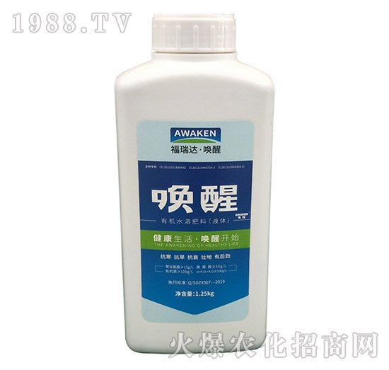 有機水溶肥料-喚醒-中新農(nóng)業(yè)