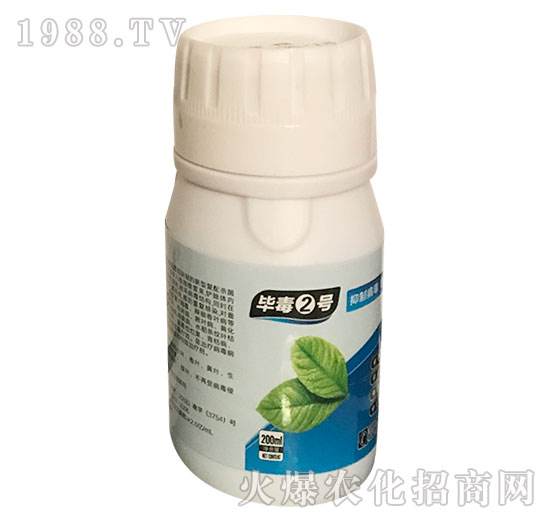 畢毒2號(hào)-匯豐植保