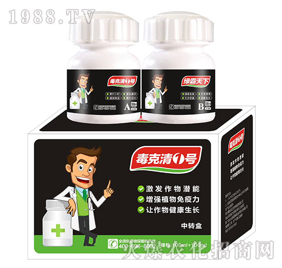 毒克清1號-匯豐植保