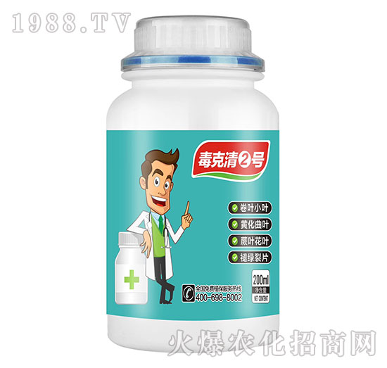 毒克清2號-匯豐植保