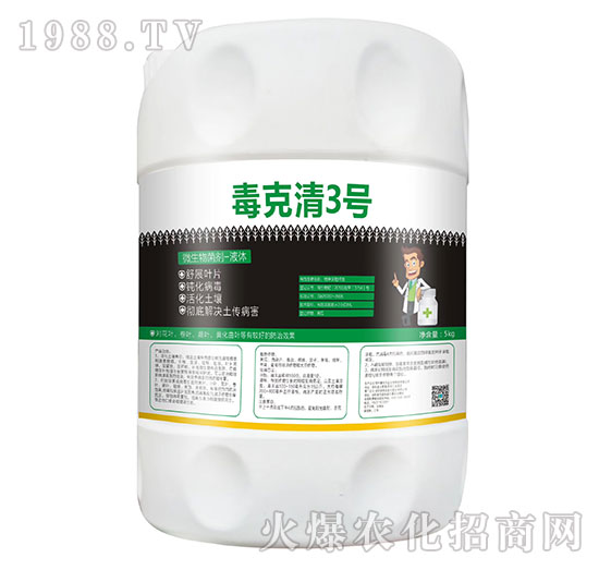 微生物菌劑-液體-毒克清3號(hào)-匯豐植