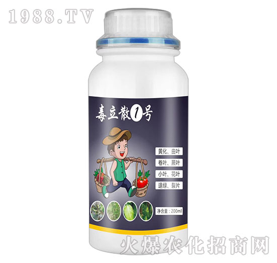 毒立散1號-匯豐植保