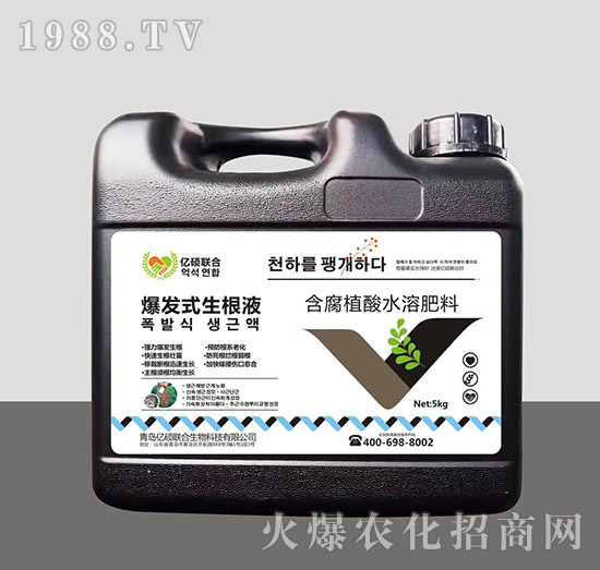 含腐植酸水溶肥料-爆發(fā)式生根液-匯豐植保