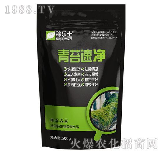青苔速凈-稼樂(lè)士