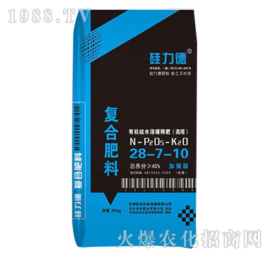 有機硅復(fù)合肥料28-7-10-硅力德-硅谷肥業(yè)