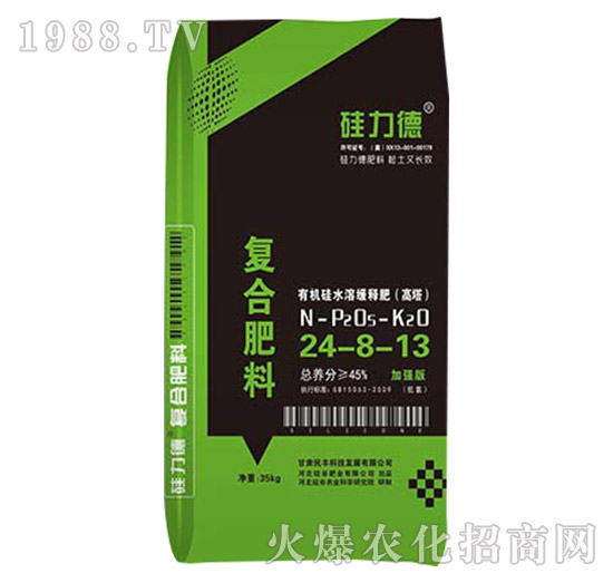 有機硅復合肥料24-8-13-硅力德-硅谷肥業(yè)