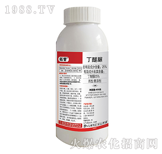 25%丁醚脲-拓管-東合生物