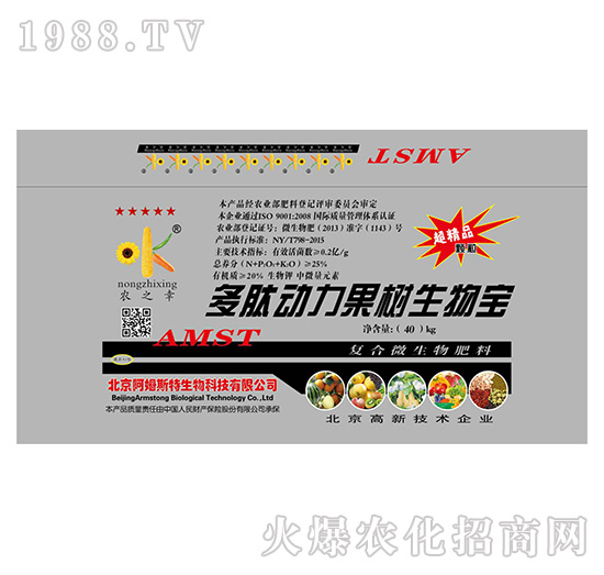 復(fù)合微生物肥料-多肽動(dòng)力果樹(shù)生物寶-阿姆斯