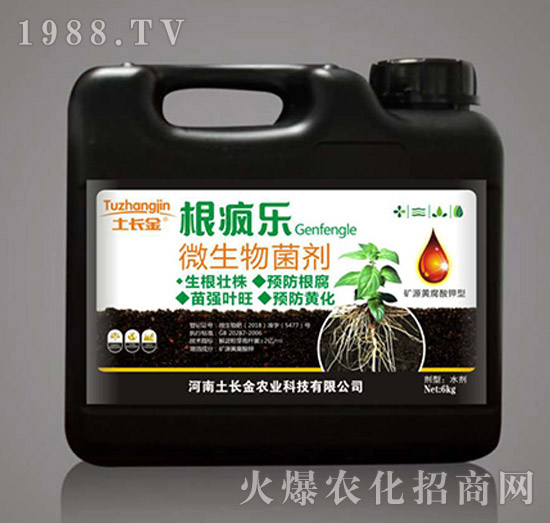 微生物菌劑-根瘋樂(lè)-土長(zhǎng)金