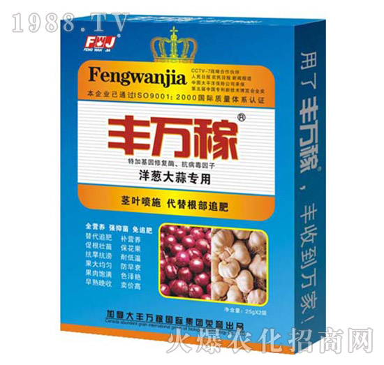 洋蔥大蒜專用肥-抗病促控營養(yǎng)增產調理劑-豐萬稼