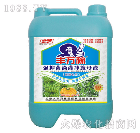香蕉專用強抑菌滴灌沖施母液-豐萬稼