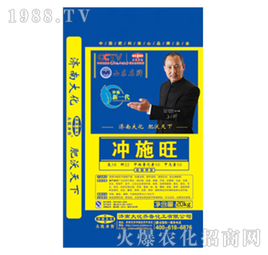 沖施旺-大化齊魯