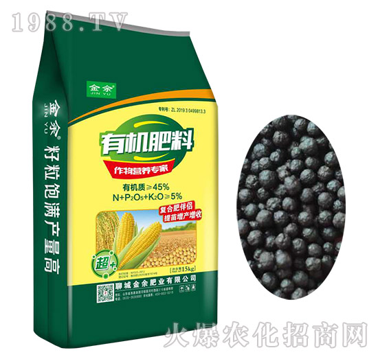 有機(jī)肥料-金余