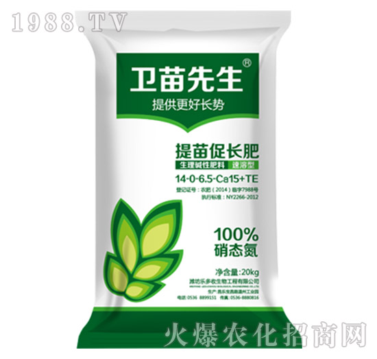 提苗促長肥-衛(wèi)苗先生-樂多收