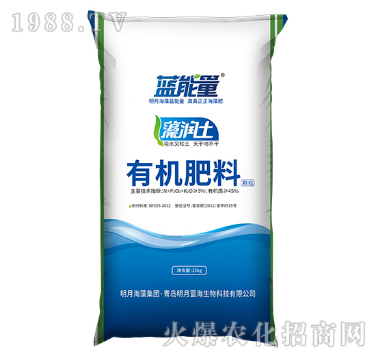 有機(jī)肥料-藻潤(rùn)土-藍(lán)能量