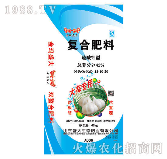 大蒜專(zhuān)用復(fù)合肥料15-10-20-盛大