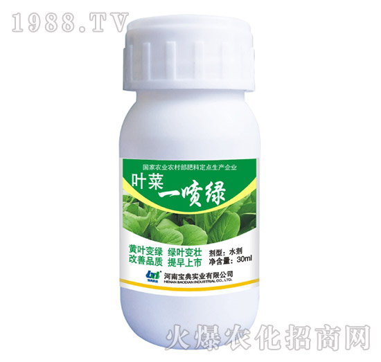 葉菜一噴綠-寶典實業(yè)