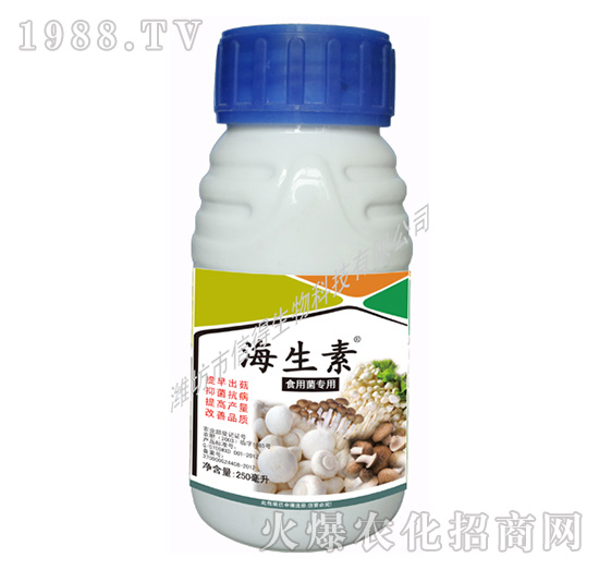 食用菌專用-海生素-信得