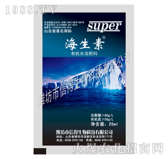 有機水溶肥料-海生素-信得