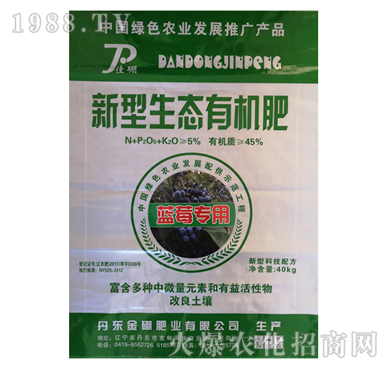 藍(lán)莓專用新型生態(tài)有機(jī)肥-金硼