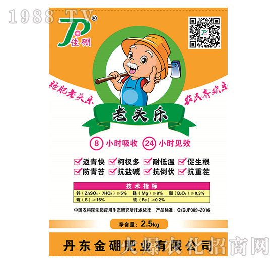 稻苗移栽寶（2.5kg）-老頭樂-金硼