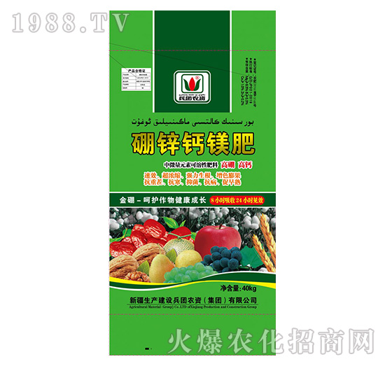 中微量元素可溶性肥料（40kg）-硼鋅鈣鎂肥-金硼
