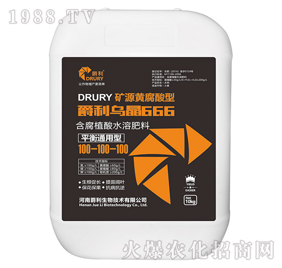 平衡通用型含腐植酸水溶肥料100-100-100-烏晶666-爵利