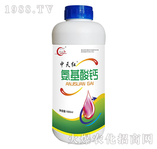 氨基酸鈣-中天紅